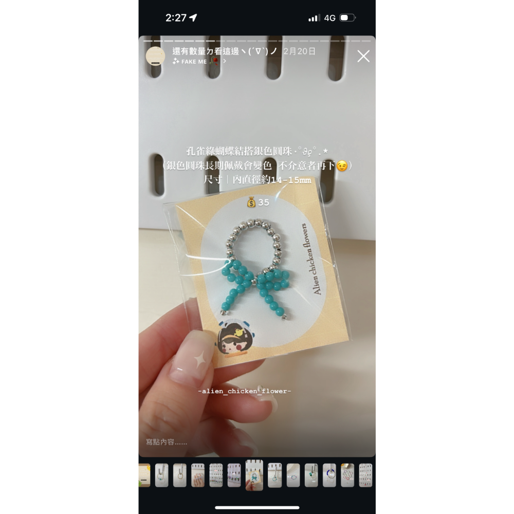 外星雞米蟲專區🐛-規格圖7