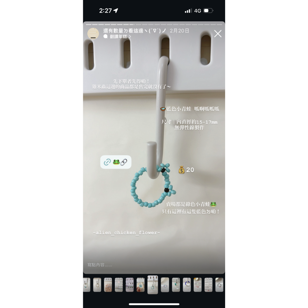 外星雞米蟲專區🐛-規格圖7