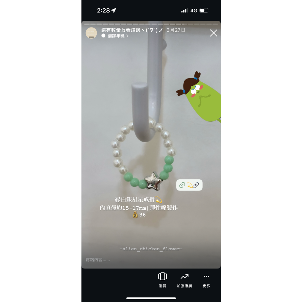 外星雞米蟲專區🐛-規格圖7