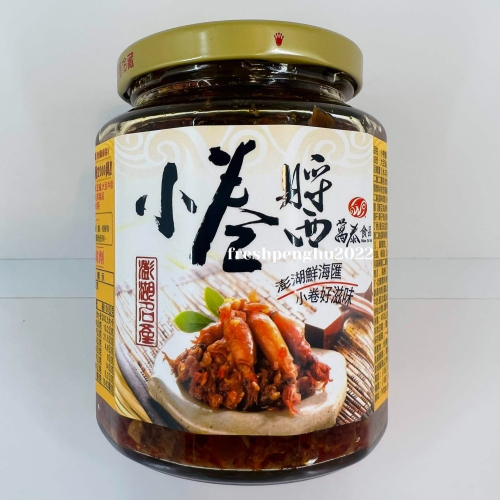 澎之海味澎湖直送 萬泰小管醬450g