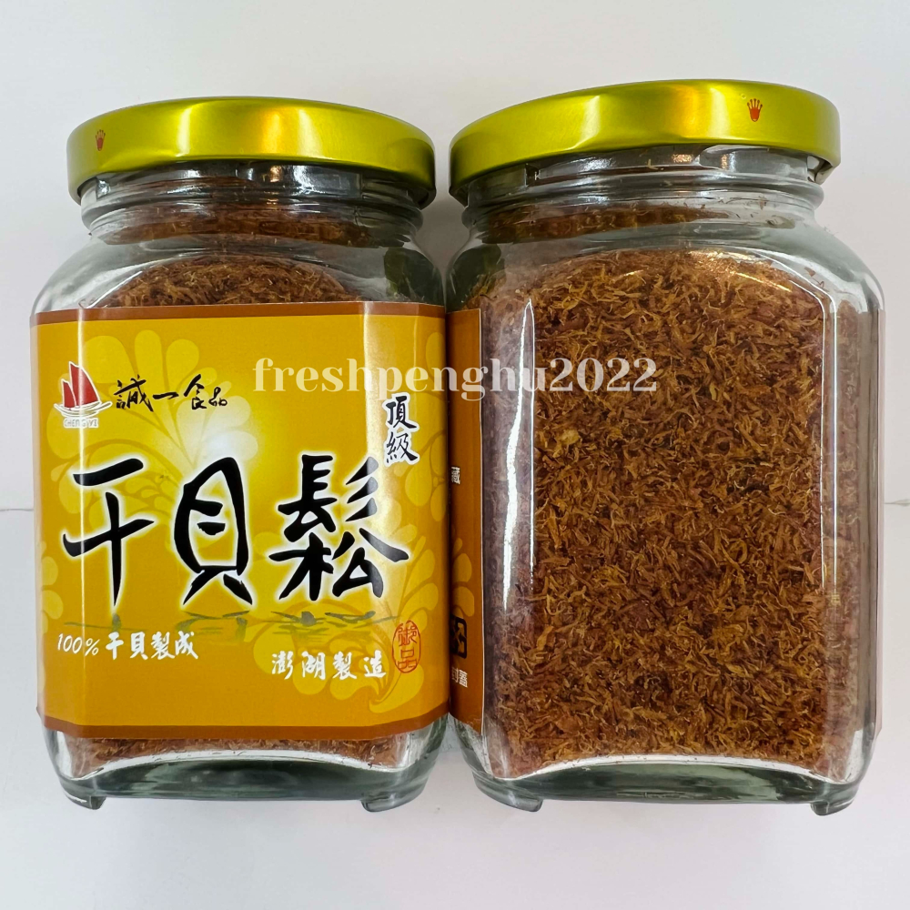 🦑澎之海味🦞澎湖直送 誠一干貝粒/干貝絲/干貝鬆(頂級100%純干貝鬆)整顆干貝/誠一澎湖醬干貝醬-細節圖2