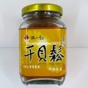 🦑澎之海味🦞澎湖直送 誠一干貝粒/干貝絲/干貝鬆(頂級100%純干貝鬆)整顆干貝/誠一澎湖醬干貝醬-規格圖4
