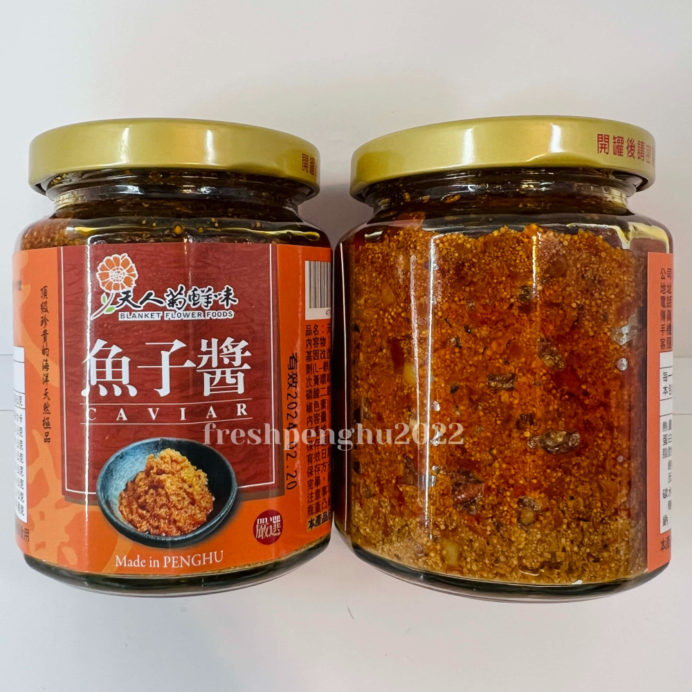 🦑澎之海味🦞澎湖直送 天人菊魚子醬250g-細節圖2