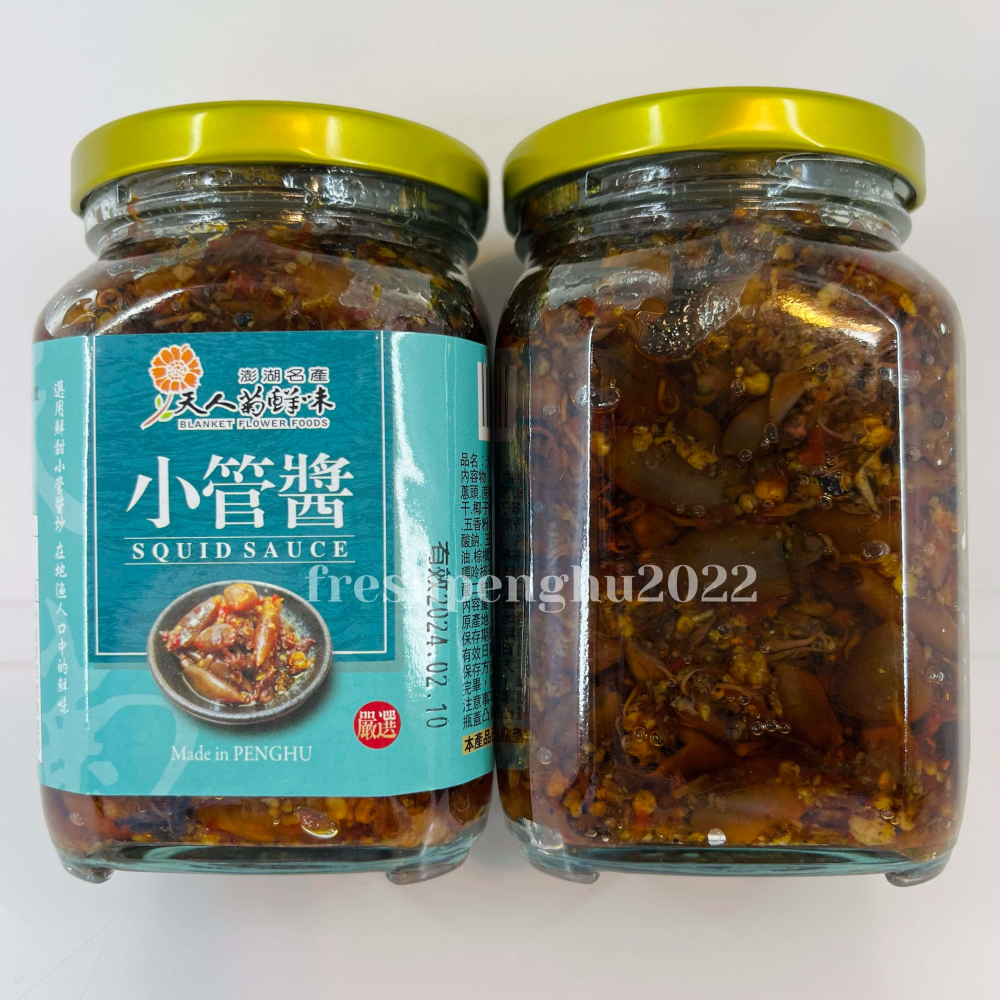 🦑澎之海味🦞澎湖直送 天人菊泰式小管醬/小管醬400g-細節圖3