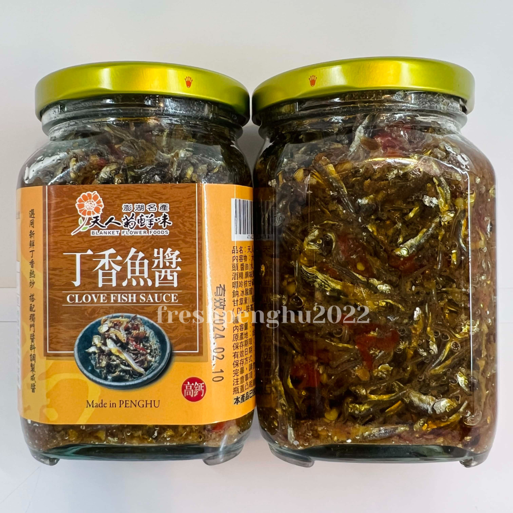 🦑澎之海味🦞澎湖直送 天人菊丁香魚醬400g-細節圖2