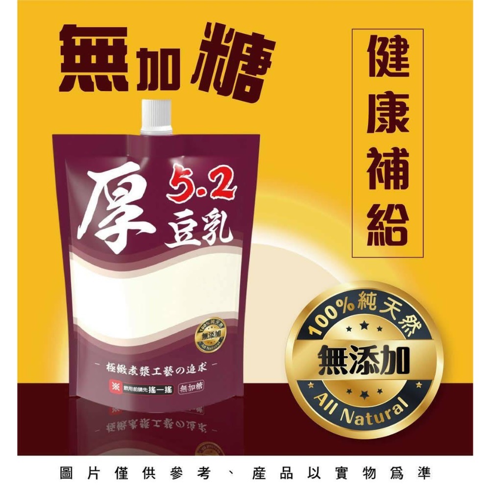 冰豆漿-細節圖2