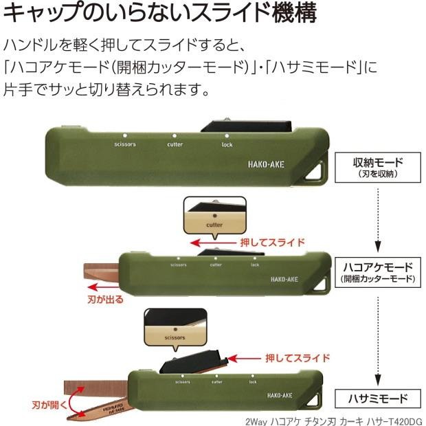 【預購】日本 KOKUYO 攜帶型兩用機能美工刀-細節圖2