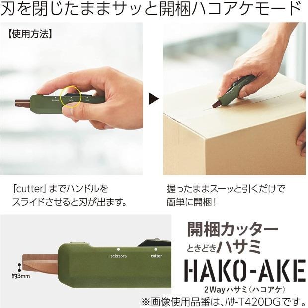 【預購】日本 KOKUYO 攜帶型兩用機能美工刀-細節圖3