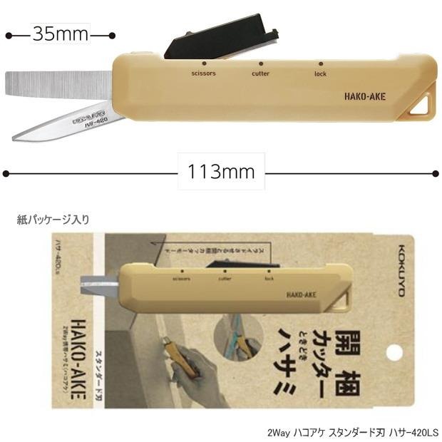 【預購】日本 KOKUYO 攜帶型兩用機能美工刀-細節圖9