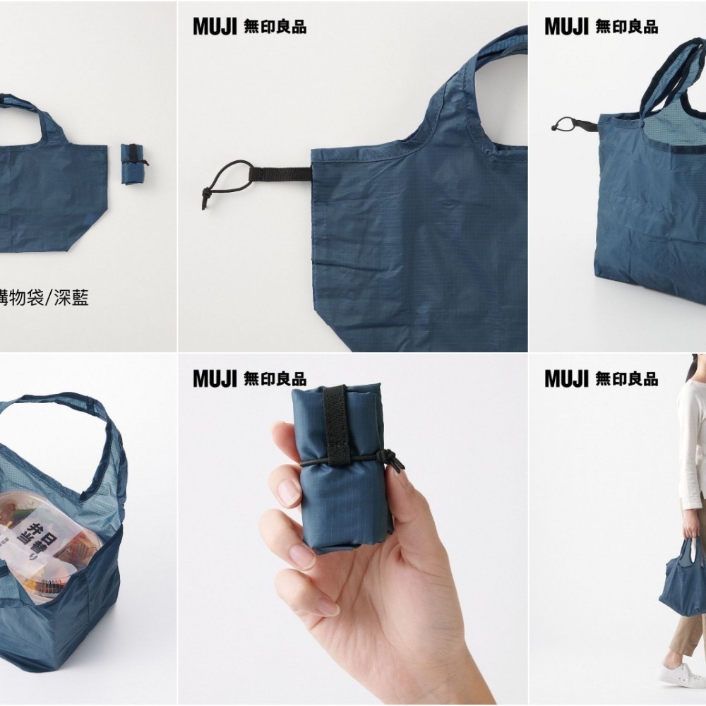 【預購】日本 MUJI 無印良品 尼龍廣口購物袋 / 尼龍肩背購物袋（墨灰/深藍）-細節圖4