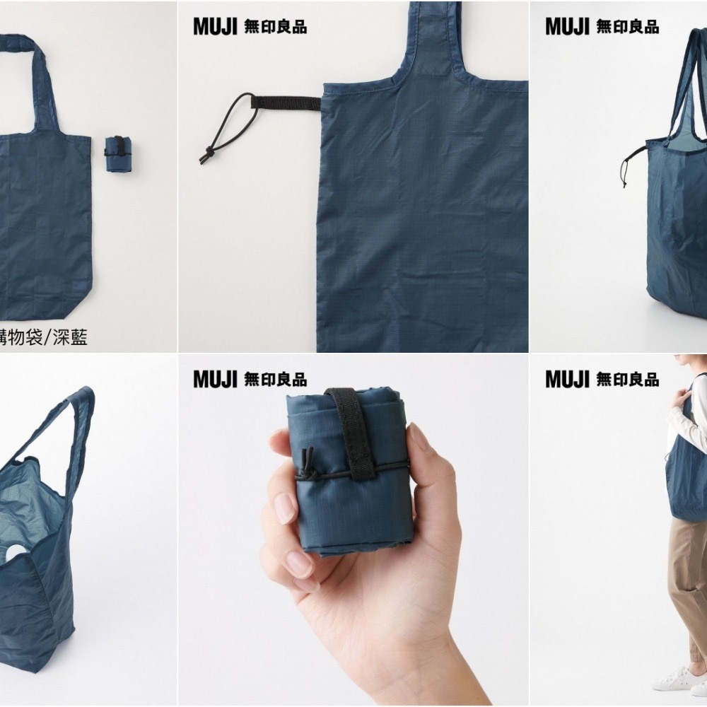 【預購】日本 MUJI 無印良品 尼龍廣口購物袋 / 尼龍肩背購物袋（墨灰/深藍）-細節圖6
