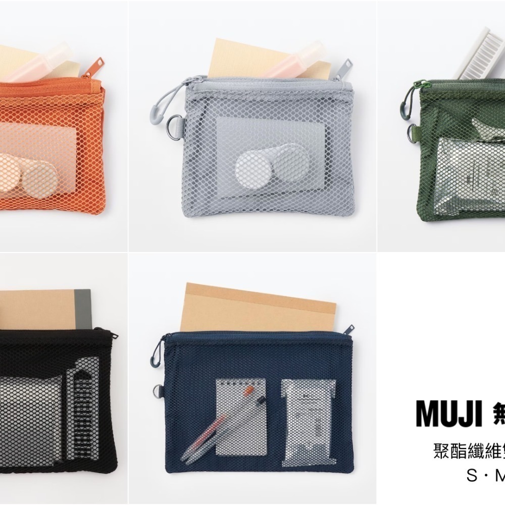 【預購】日本 MUJI 無印良品 聚酯纖維雙拉鍊袋-細節圖2