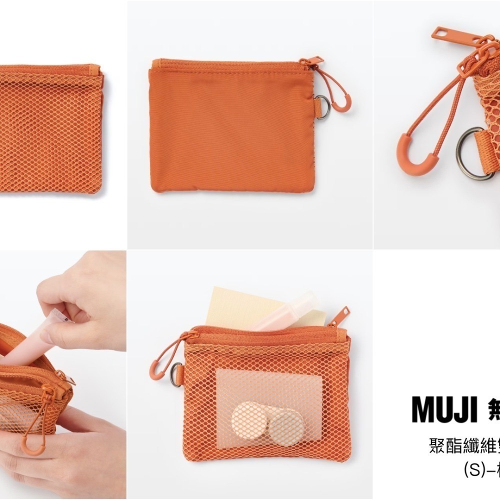 【預購】日本 MUJI 無印良品 聚酯纖維雙拉鍊袋-細節圖4