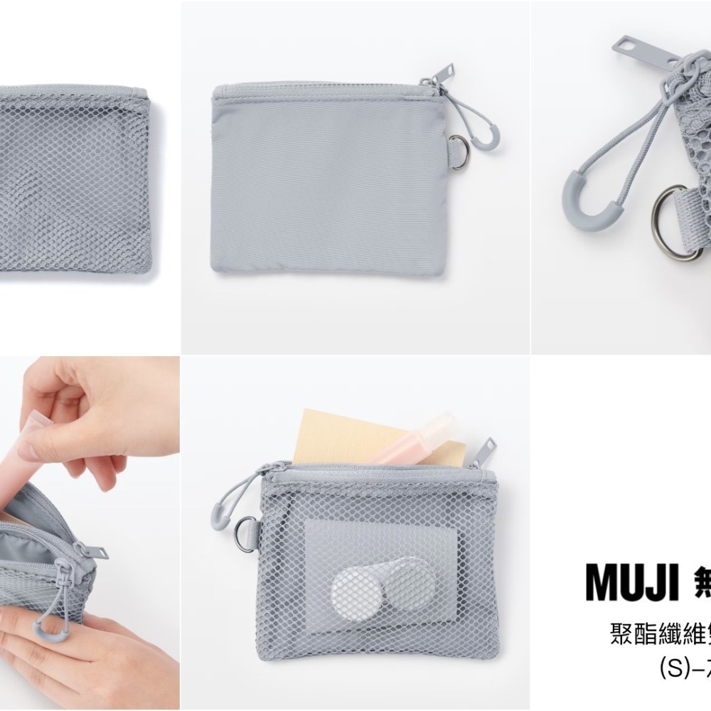 【預購】日本 MUJI 無印良品 聚酯纖維雙拉鍊袋-細節圖5