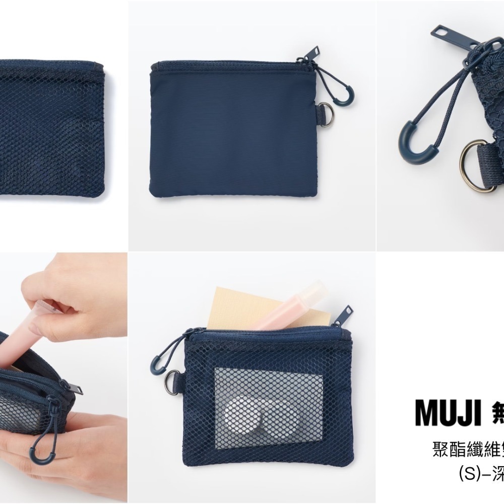 【預購】日本 MUJI 無印良品 聚酯纖維雙拉鍊袋-細節圖6