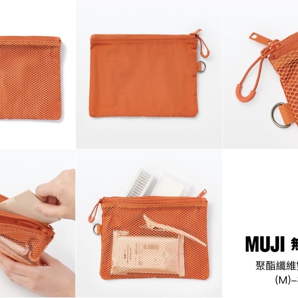 【預購】日本 MUJI 無印良品 聚酯纖維雙拉鍊袋-細節圖7