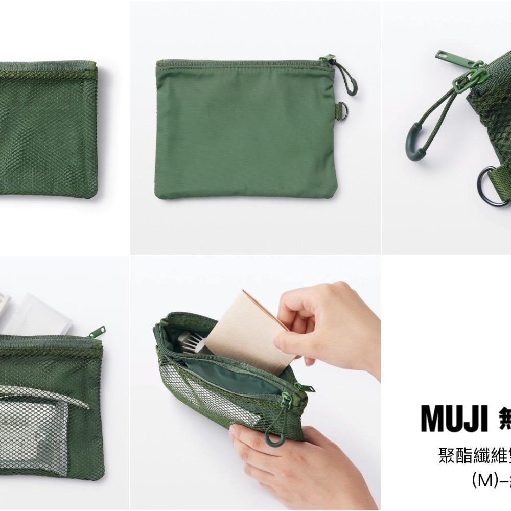 【預購】日本 MUJI 無印良品 聚酯纖維雙拉鍊袋-細節圖8