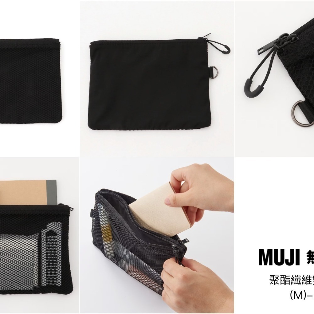 【預購】日本 MUJI 無印良品 聚酯纖維雙拉鍊袋-細節圖9