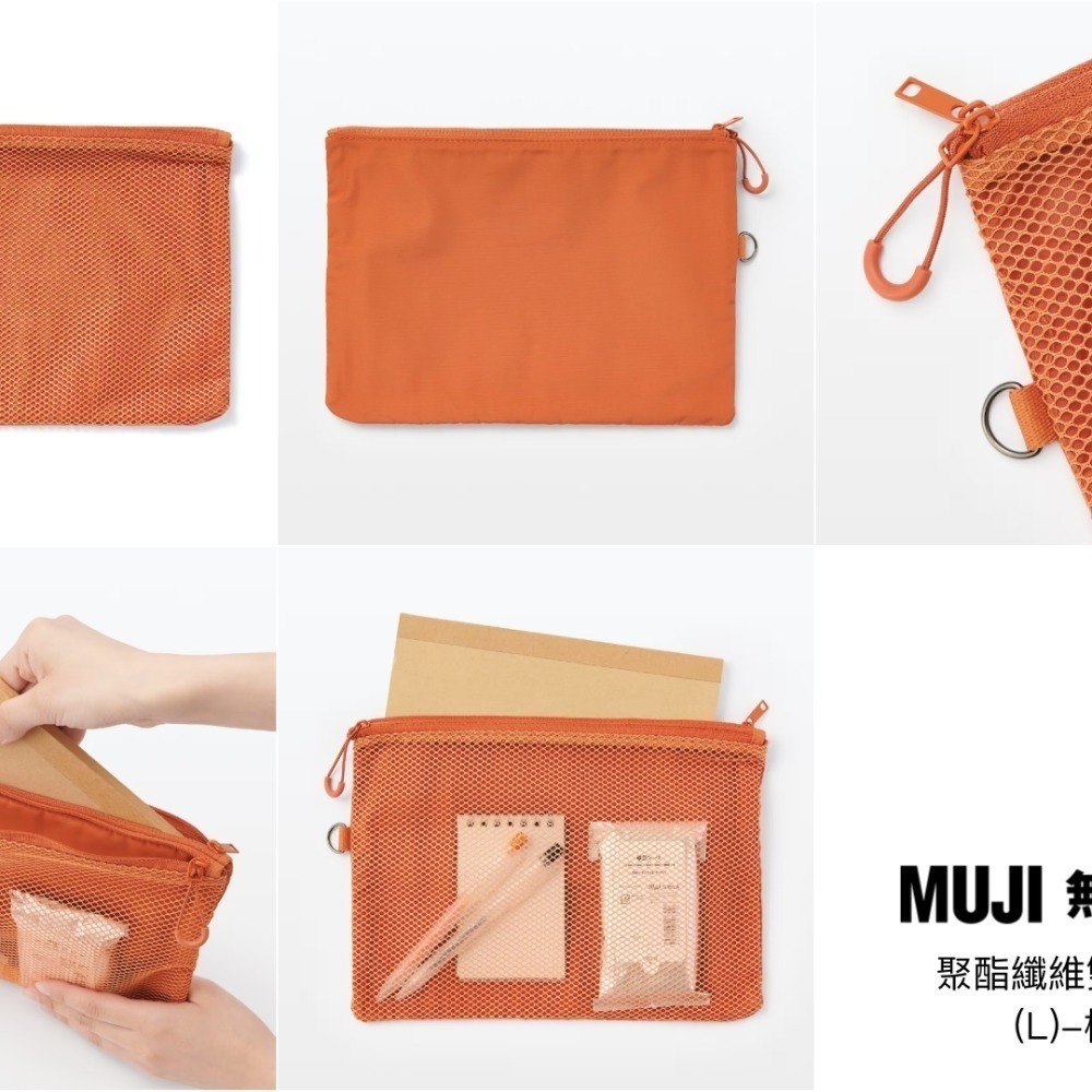 【預購】日本 MUJI 無印良品 聚酯纖維雙拉鍊袋-細節圖10