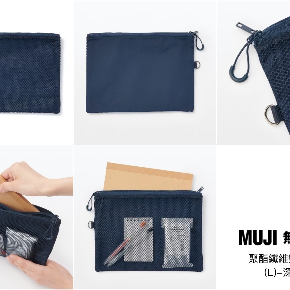 【預購】日本 MUJI 無印良品 聚酯纖維雙拉鍊袋-細節圖11