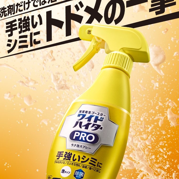 【預購】日本製 花王 衣物泡沫漂白噴霧 300ml-細節圖2