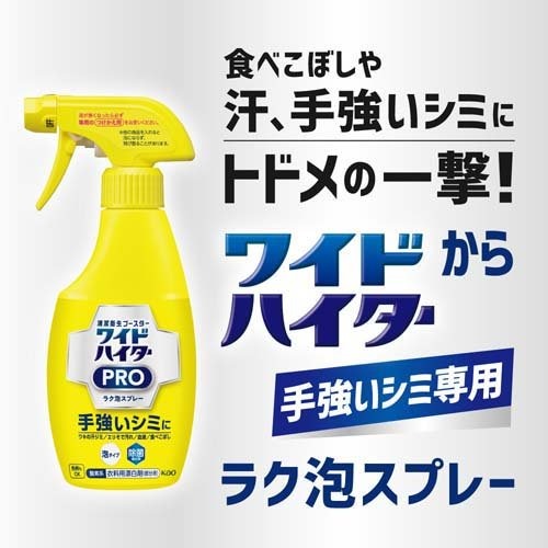 【預購】日本製 花王 衣物泡沫漂白噴霧 300ml-細節圖3