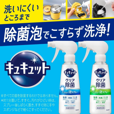 【預購】日本製 KAO 花王 泡沫噴霧洗碗精（改版新包裝）