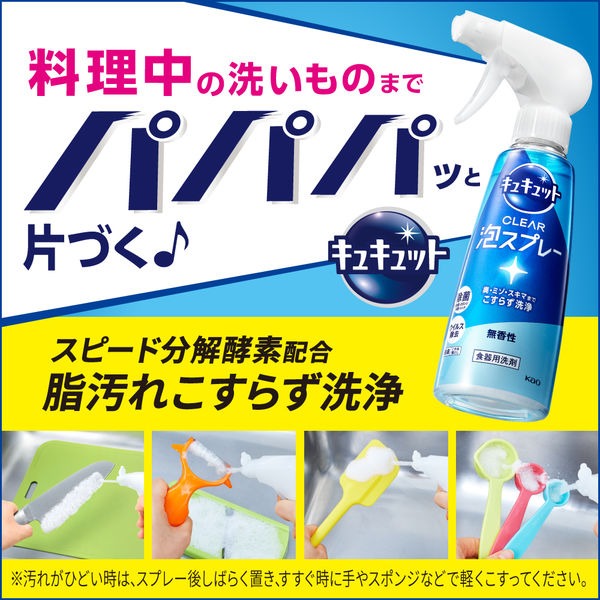 【預購】日本製 KAO 花王 泡沫噴霧洗碗精（改版新包裝）-細節圖2