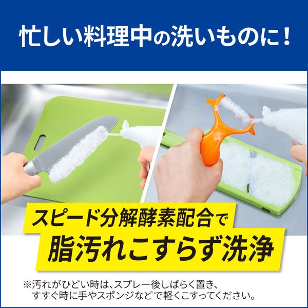 【預購】日本製 KAO 花王 泡沫噴霧洗碗精（改版新包裝）-細節圖9