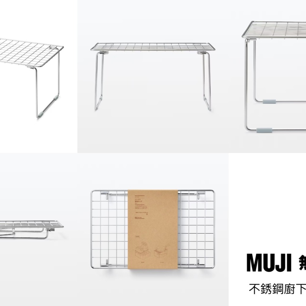 【預購】日本 MUJI 無印良品 不銹鋼廚下置物架-細節圖6