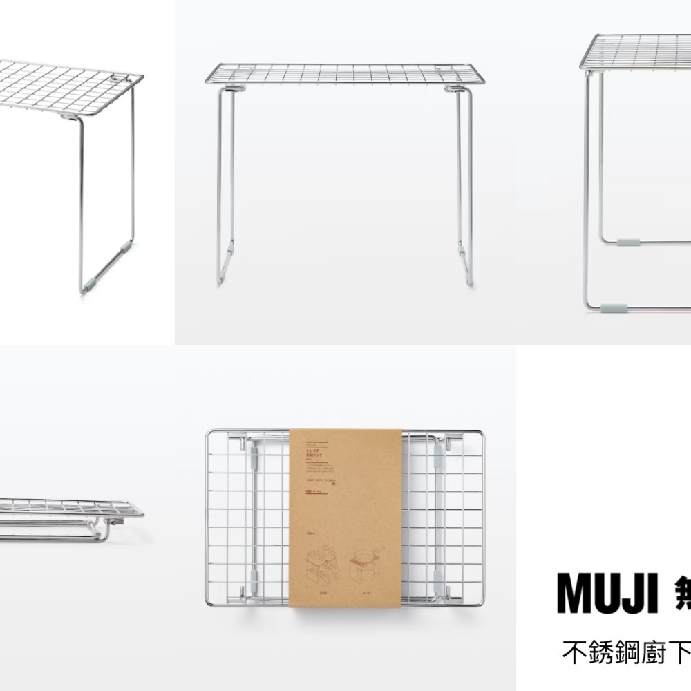 【預購】日本 MUJI 無印良品 不銹鋼廚下置物架-細節圖7