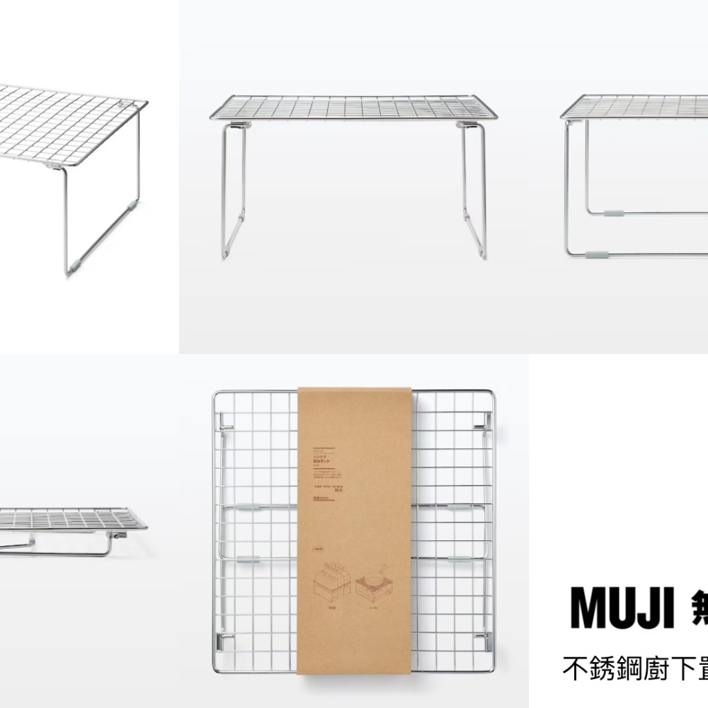 【預購】日本 MUJI 無印良品 不銹鋼廚下置物架-細節圖8