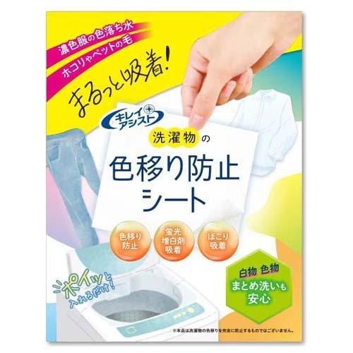 【預購】日本 中京医薬品 洗衣防染色片-細節圖4