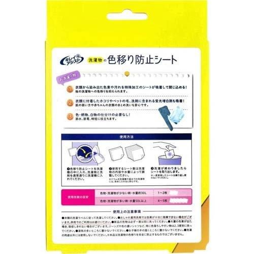 【預購】日本 中京医薬品 洗衣防染色片-細節圖5