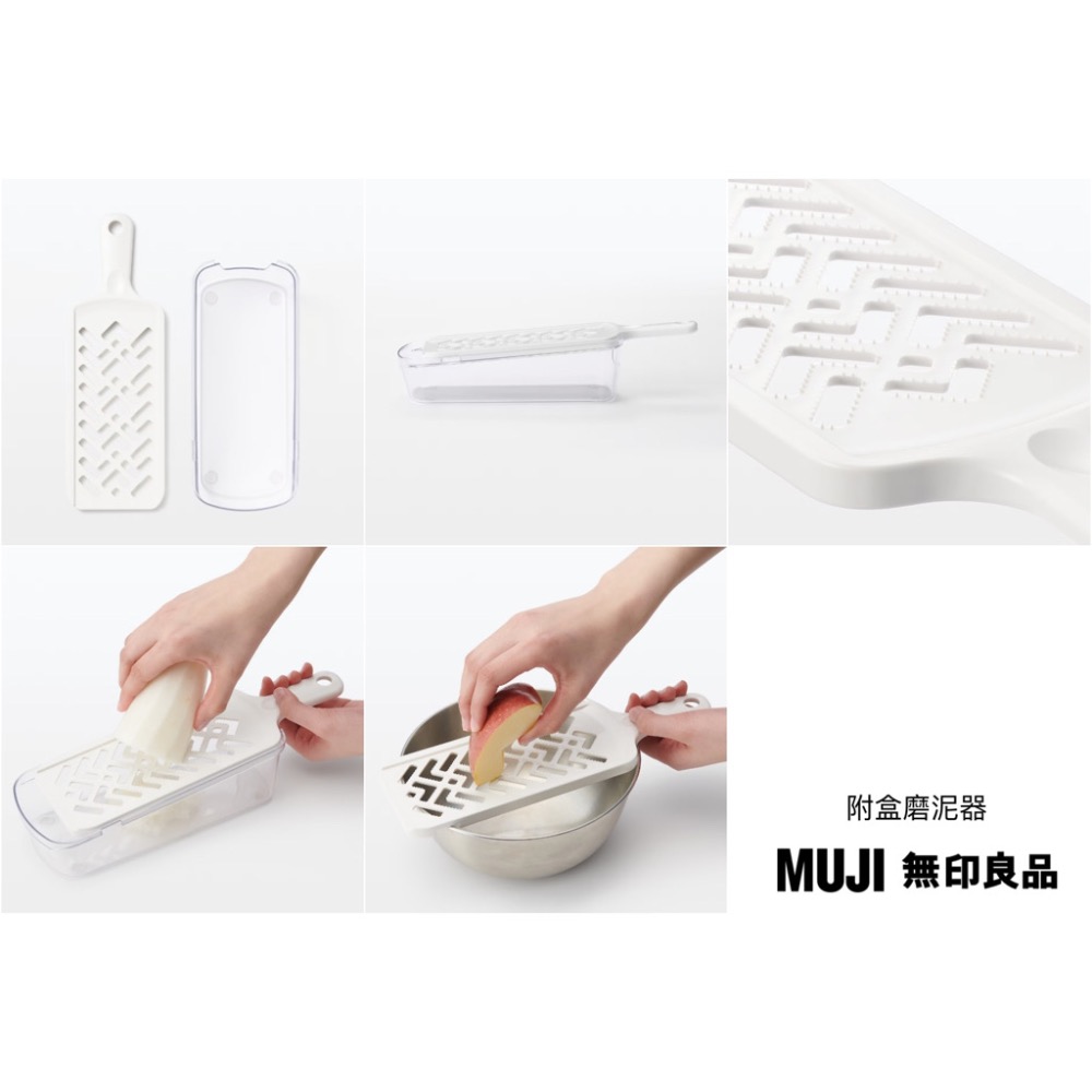 日本限定 MUJI 無印良品 手拉式多功能碎末器/附盒磨泥器/雙刃切片器-細節圖3