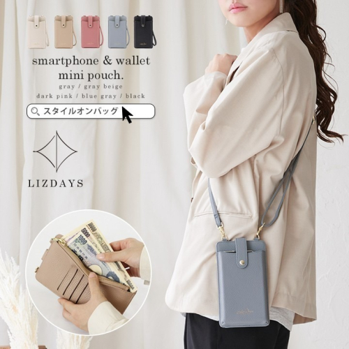 【預購】日本 LIZDAYS 2WAY手機皮夾單肩包
