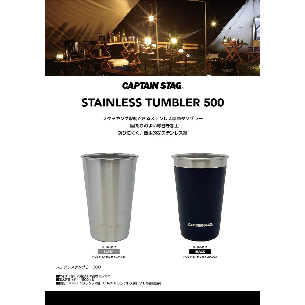 【預購】日本 CAPTAIN STAG 鹿牌 不倒翁鋼杯-細節圖10