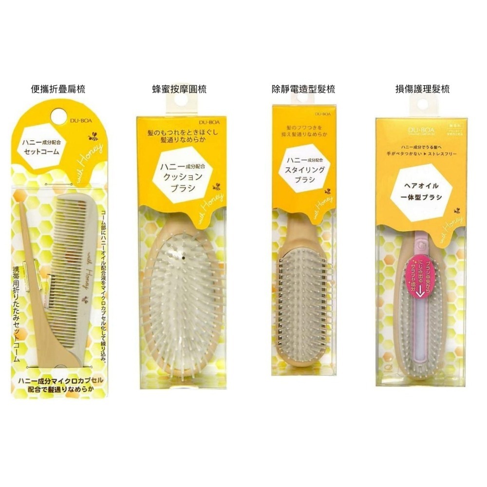 【預購】日本製 DU-BOA 池本刷子 柔順蜂蜜髮梳-細節圖3