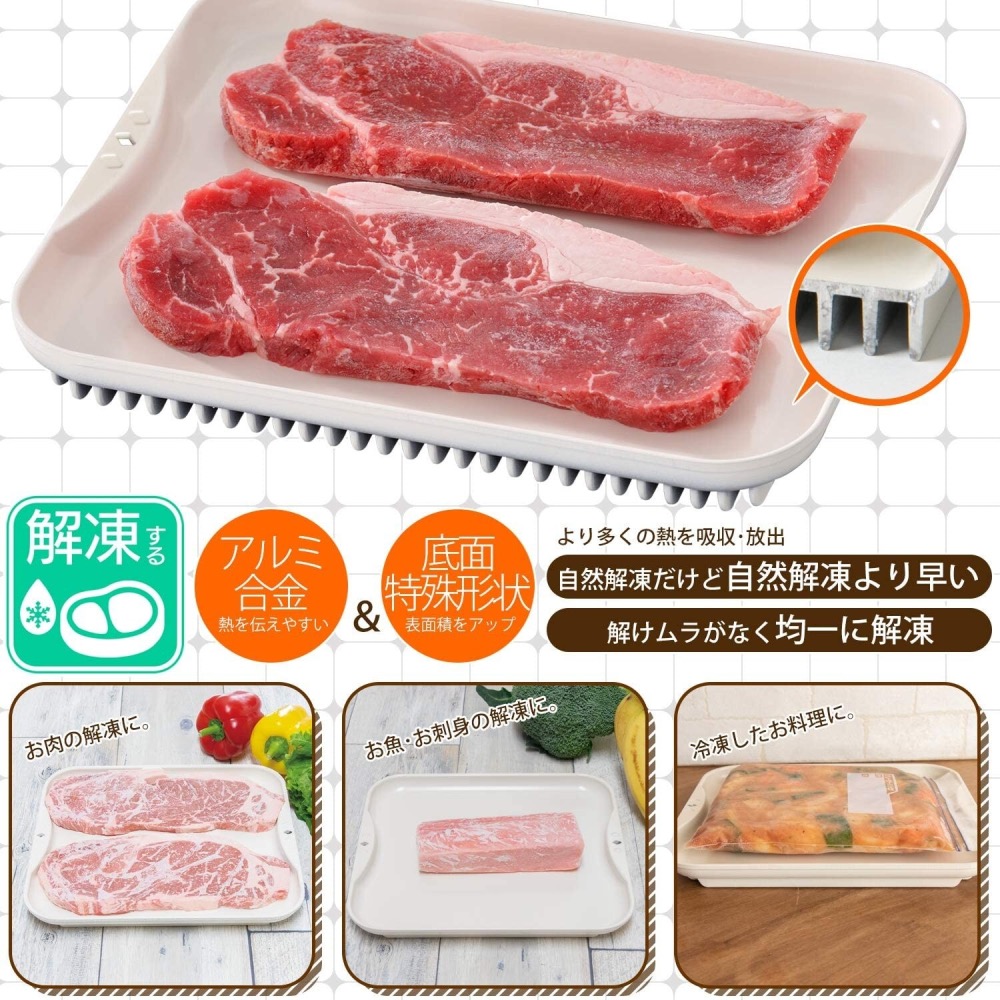 【預購】日本製 杉山金屬 鋁合金快速解凍盤(L)-細節圖3