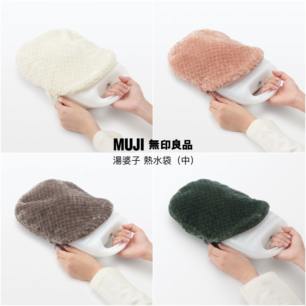 【預購】日本 MUJI 無印良品 湯婆子 熱水袋 珊瑚絨熱水袋套-細節圖2