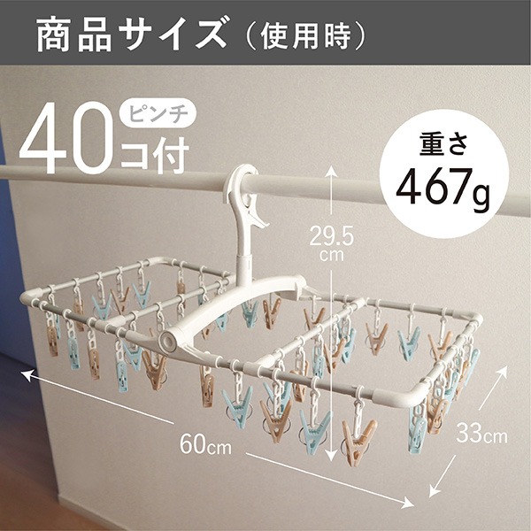 【預購】日本 TOWA 東和 Latterior鈎夾兩用鋁框40P夾式曬衣架-細節圖10