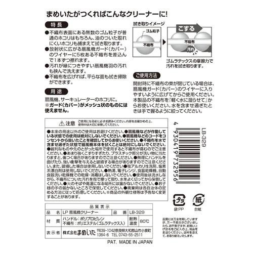 【預購】日本製 MAMEITA 風扇清潔刷 NEW-細節圖2