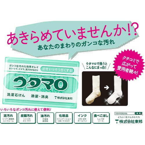 【預購】日本製 TOHO 東邦 魔法家事皂-細節圖7