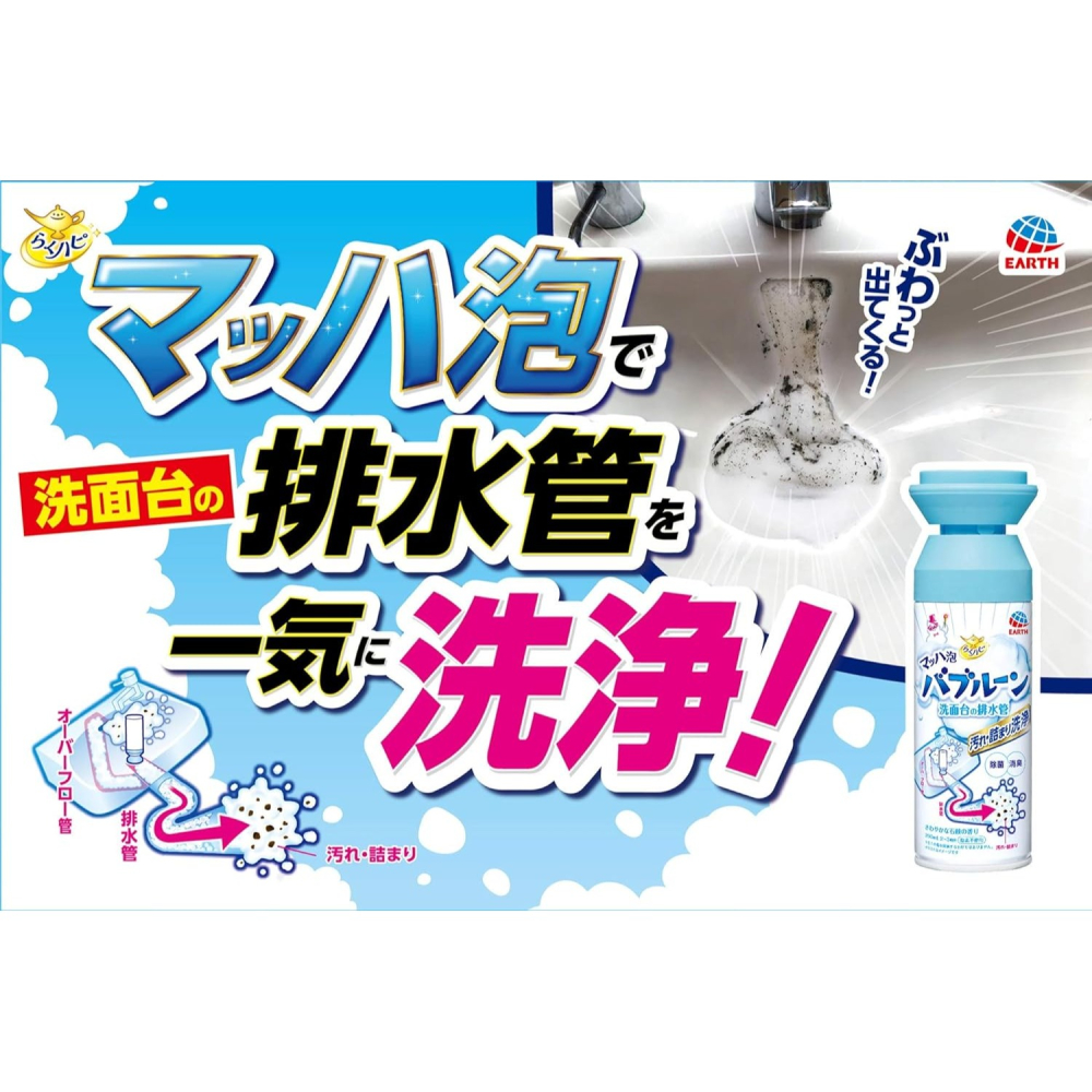 【預購】日本製 EARTH 地球製藥 水管除菌消臭泡泡潔淨噴劑 200ml-細節圖9