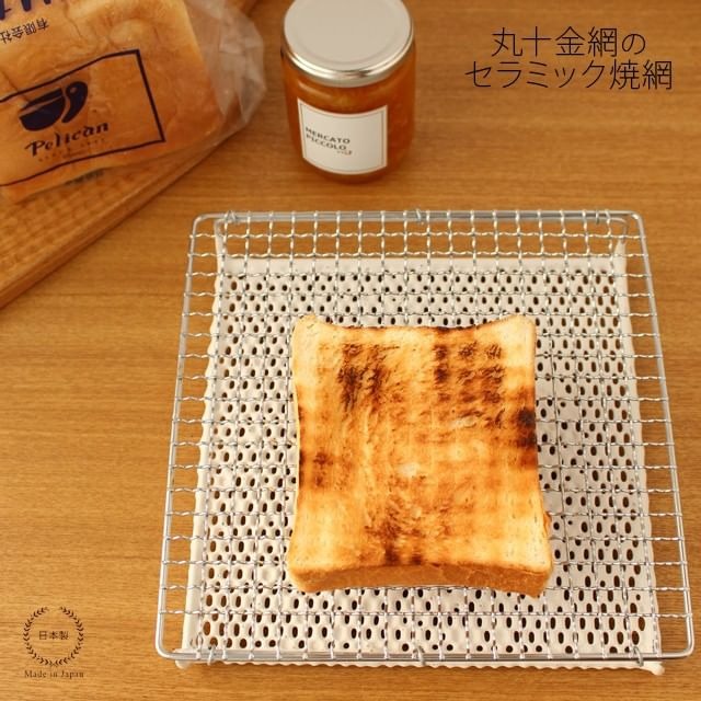 【預購】日本製 丸十金網 陶瓷燒網(大)-細節圖9