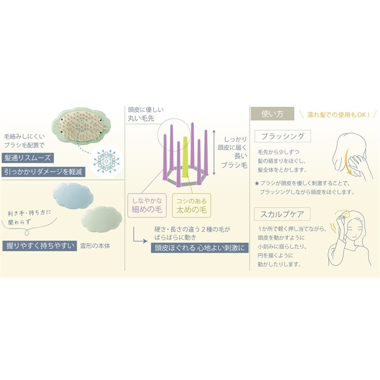 【預購】日本製 VeSS 雲朵形放鬆頭皮按摩梳-細節圖8