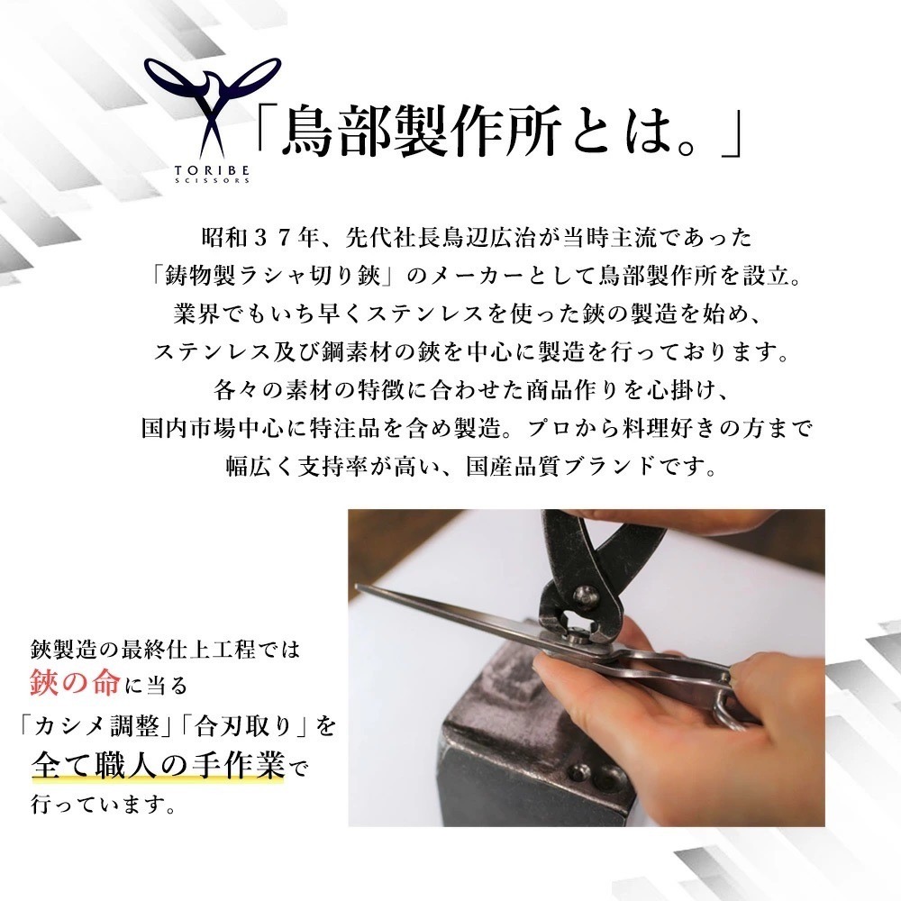 【預購】日本製 鳥部製作所 無死角廚房剪刀 KS-203-細節圖6