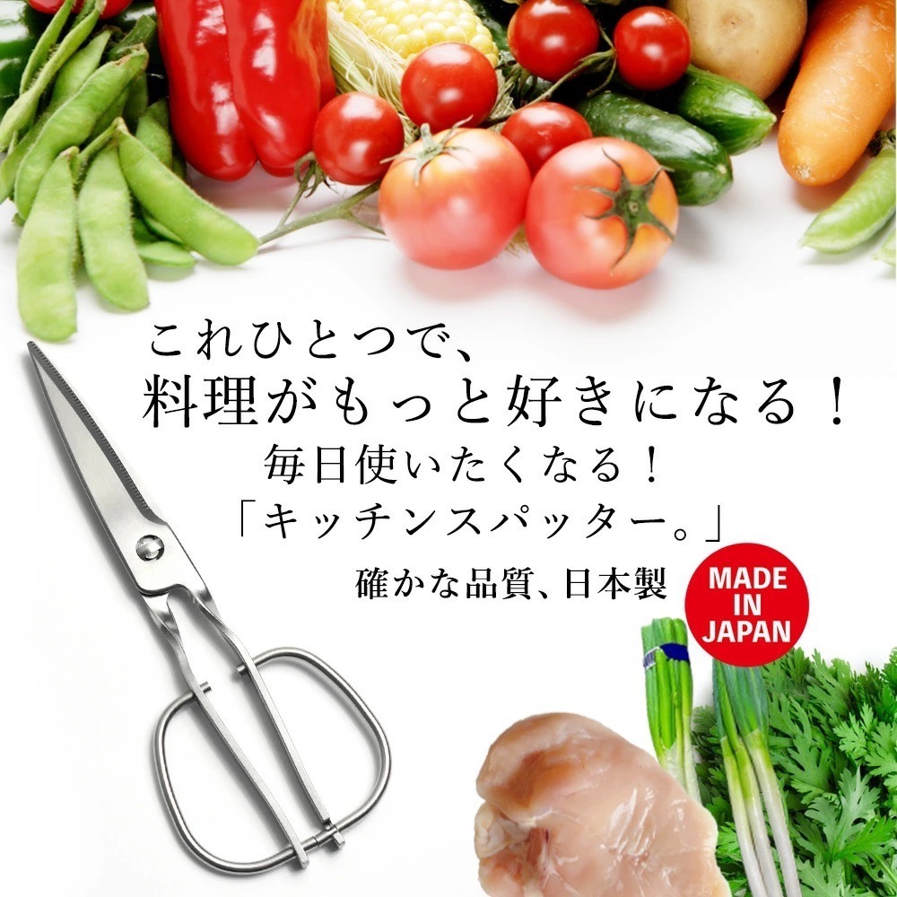 【預購】日本製 鳥部製作所 無死角廚房剪刀 KS-203-細節圖9