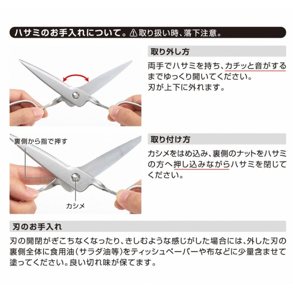 【預購】日本製 鳥部製作所 無死角廚房剪刀 KS-203-細節圖10
