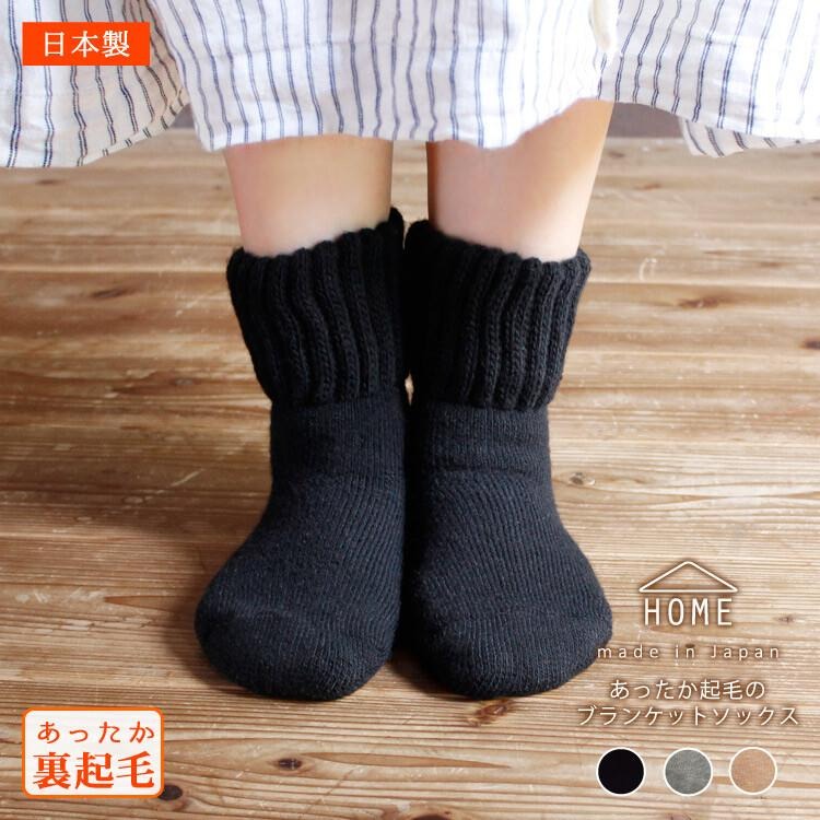 【預購】日本製 HOME 加厚溫暖刷毛襪-細節圖2